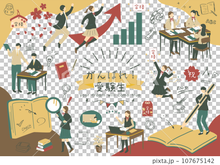 勉強する受験生 勉強する受験生 107675142