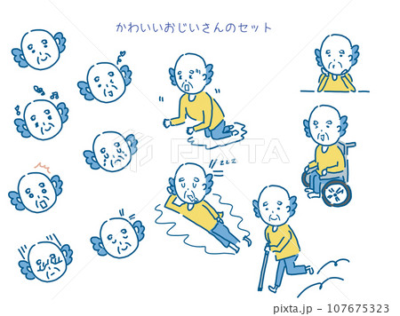 コミック調の親しみやすいシニア高齢者のイラスト素材のセットお爺さんバージョン 107675323