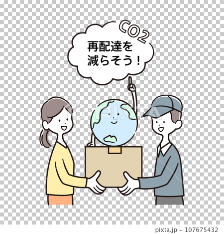 Illustration material of a woman receiving a package, a delivery company man, and the earth 107675432