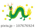 イラスト素材:緑色のかわいい龍 107676924