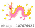 イラスト素材:ピンク色のかわいい龍 107676925