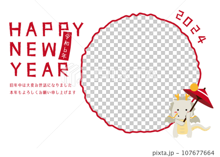 2024 年新年賀卡圓形相框白色背景帶旋轉白龍的傘 107677664