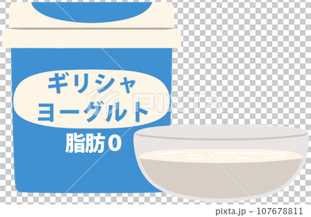 パッケージ容器と透明なガラス容器に入れて並べたギリシャヨーグルト無脂肪の主線なしイラスト 107678811