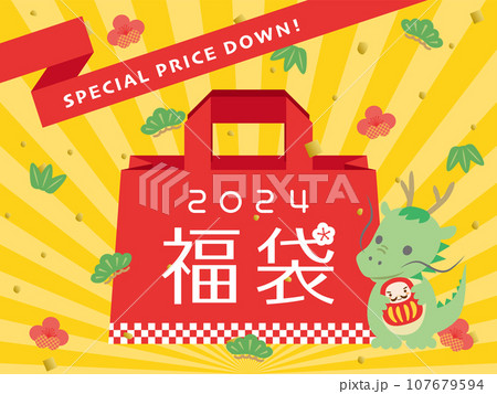 2024年辰年 福袋広告用バナー 2024年辰年 福袋広告用バナー 107679594