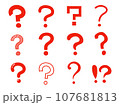 はてなマークのセット 107681813