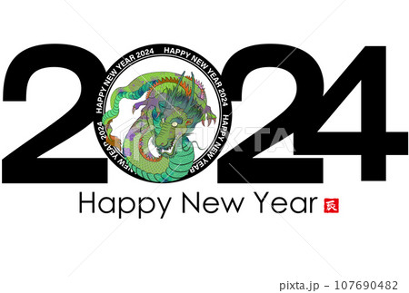 2024年辰年年賀状素材 107690482