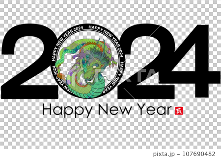 2024年辰年年賀状素材 107690482