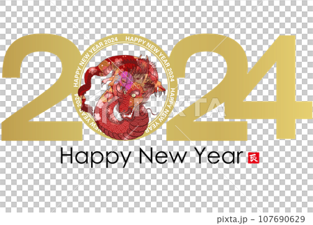 2024年辰年年賀状素材 107690629