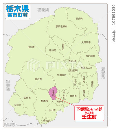下都賀郡壬生町 下都賀郡壬生町 107691050