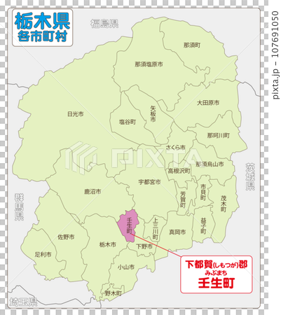 下都賀郡壬生町 下都賀郡壬生町 107691050