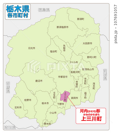 河内郡上三川町 107691057