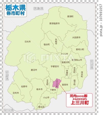 河内郡上三川町 107691057