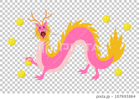 イラスト素材; ピンク色のかわいい龍のイラスト イラスト素材; ピンク色のかわいい龍のイラスト 107693864