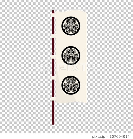 徳川家康 馬印 旗 イラスト 徳川家康 馬印 旗 イラスト 107694014