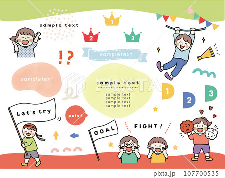 POPで楽しい応援装飾セット POPで楽しい応援装飾セット 107700535