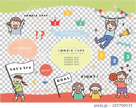 POPで楽しい応援装飾セット POPで楽しい応援装飾セット 107700535