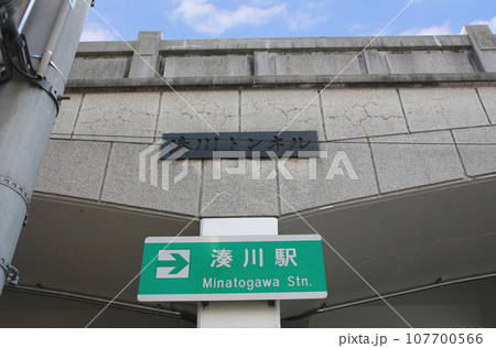 神戸湊川公園と湊川トンネル 107700566