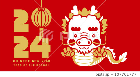 Happy chinese new year 2024 , Lunar new year,  Year of the Dragon , cartoon 107701777