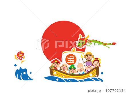 辰年 日の丸 七福神の宝船 テンプレート 辰年 日の丸 七福神の宝船 テンプレート 107702134