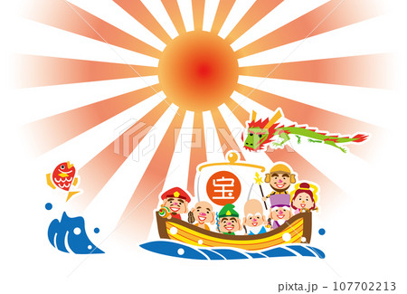 辰年 ご来光 七福神の宝船 テンプレート 辰年 ご来光 七福神の宝船 テンプレート 107702213