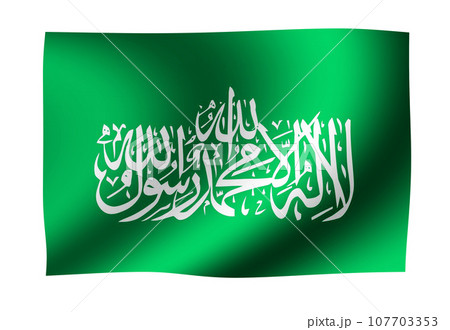 風ではためく・波打つ 旗イラスト  | ハマス 107703353