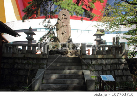 北九州市小倉の生馬神之塔 北九州市小倉の生馬神之塔 107703710