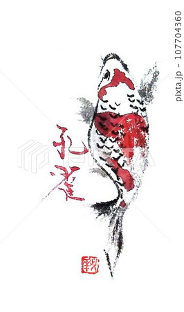 鯉　イラスト　墨絵筆で書きました 107704360