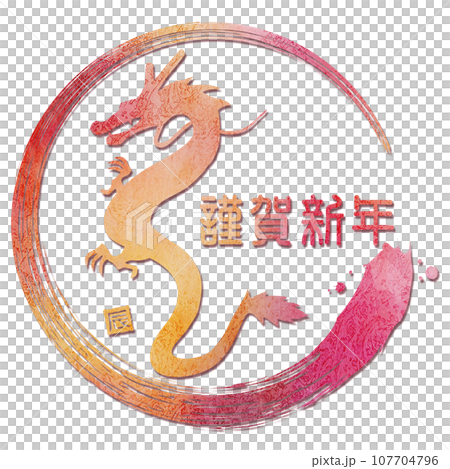 Happy New Year Climbing Dragon Happy New Year Climbing Dragon 107704796