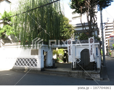 墨田区の両国にある吉良邸跡(本所松坂町公園) 墨田区の両国にある吉良邸跡(本所松坂町公園) 107704861