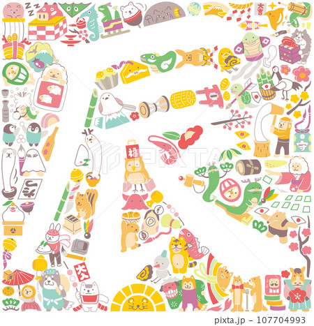 2024　年賀状素材　干支　辰　文字イラスト 107704993