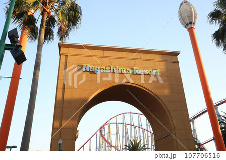 ナガシマリゾート 三重県桑名市 ナガシマリゾート 三重県桑名市 107706516