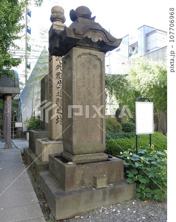 墨田区両国の回向院にある石造明暦大火横死者等供養塔(明暦の大火供養塔) 墨田区両国の回向院にある石造明暦大火横死者等供養塔(明暦の大火供養塔) 107706968