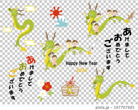 龍と年賀状素材セット 107707885