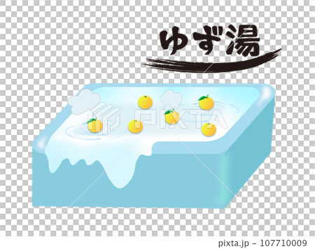 冬至と言えばの、ゆず湯の文字とお風呂に浮かぶ柚子 冬至と言えばの、ゆず湯の文字とお風呂に浮かぶ柚子 107710009