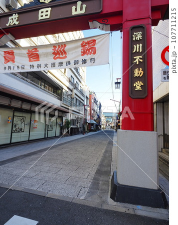 東京都　深川不動尊　9月 107711215
