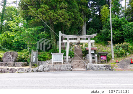 松本清張 小説「砂の器」舞台の地（島根県奥出雲町） 107713133