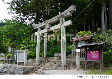 松本清張 小説「砂の器」舞台の地（島根県奥出雲町） 107713142