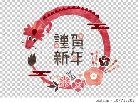 Dragon and New Year decoration title frame and Happy New Year logo letters 107715203