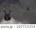 箱根 大涌谷のロープウェイ 107715354