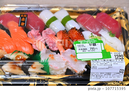 おつとめ品 スーパーの半額のお寿司 食品ロス 削減 エコ おつとめ品 スーパーの半額のお寿司 食品ロス 削減 エコ 107715395