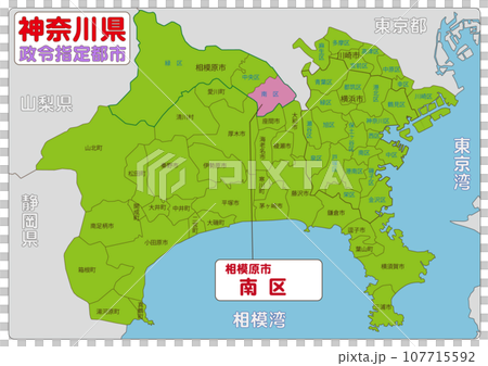 相模原市南区 相模原市南区 107715592