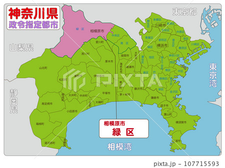 相模原市緑区 相模原市緑区 107715593