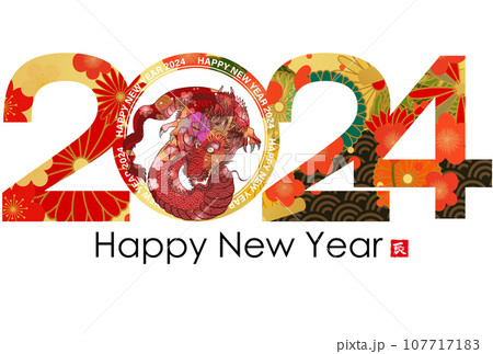 2024年辰年年賀状 イラスト素材 2024年辰年年賀状 イラスト素材 107717183