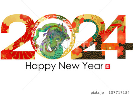 2024年辰年年賀状　イラスト素材 107717184
