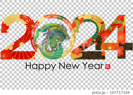 2024年新年賀卡插畫素材 2024年新年賀卡插畫素材 107717184