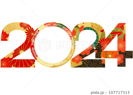 2024年年賀状辰年 イラスト素材 2024年年賀状辰年 イラスト素材 107717313