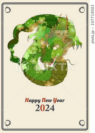 2024年辰年年賀状　イラスト素材 107718083