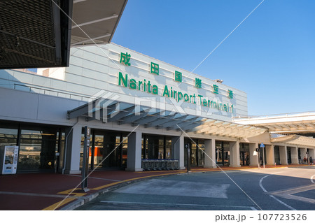 千葉県成田市 成田国際空港、第1ターミナル 千葉県成田市 成田国際空港、第1ターミナル 107723526