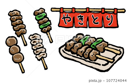 焼き鳥　串4種・お皿・のれんのイラスト 107724044
