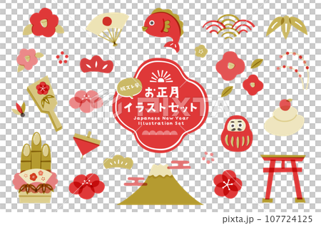お正月のイラストアイコンのセット　かわいい　年賀状　素材　2024年　新年　富士山　年賀　日本　新春 107724125
